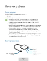 Preview for 142 page of Samsung EE-PW700 User Manual