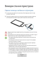 Preview for 143 page of Samsung EE-PW700 User Manual