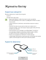 Preview for 147 page of Samsung EE-PW700 User Manual