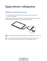 Preview for 148 page of Samsung EE-PW700 User Manual