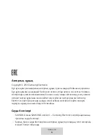 Preview for 151 page of Samsung EE-PW700 User Manual