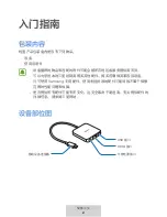 Preview for 163 page of Samsung EE-PW700 User Manual