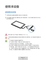 Preview for 164 page of Samsung EE-PW700 User Manual