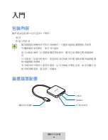 Preview for 170 page of Samsung EE-PW700 User Manual