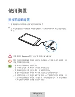 Preview for 171 page of Samsung EE-PW700 User Manual