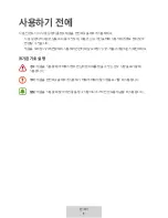 Preview for 184 page of Samsung EE-PW700 User Manual