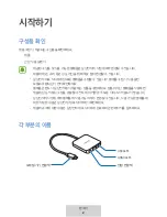 Preview for 185 page of Samsung EE-PW700 User Manual