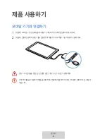 Preview for 186 page of Samsung EE-PW700 User Manual