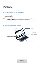 Предварительный просмотр 68 страницы Samsung EF-DT630 User Manual