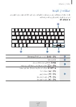 Предварительный просмотр 214 страницы Samsung EF-DT630 User Manual