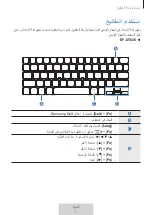 Предварительный просмотр 222 страницы Samsung EF-DT630 User Manual