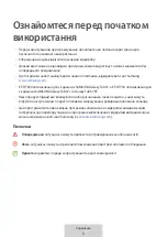 Предварительный просмотр 236 страницы Samsung EF-DT630 User Manual