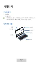 Preview for 302 page of Samsung EF-DT630 User Manual