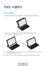 Preview for 303 page of Samsung EF-DT630 User Manual