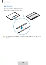 Предварительный просмотр 306 страницы Samsung EF-DT630 User Manual