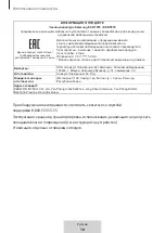 Предварительный просмотр 282 страницы Samsung EF-DT870 User Manual