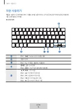 Preview for 359 page of Samsung EF-DT970 User Manual