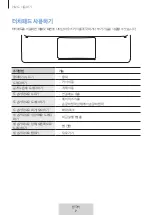 Preview for 361 page of Samsung EF-DT970 User Manual