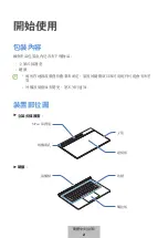 Предварительный просмотр 291 страницы Samsung EF-DX900 User Manual