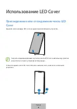 Preview for 168 page of Samsung EF-KG980 User Manual