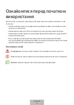 Preview for 172 page of Samsung EF-KG980 User Manual