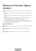 Preview for 178 page of Samsung EF-KG980 User Manual