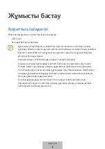 Preview for 179 page of Samsung EF-KG980 User Manual