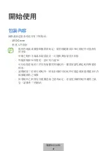 Preview for 204 page of Samsung EF-KG980 User Manual