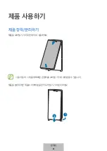 Preview for 225 page of Samsung EF-KG980 User Manual