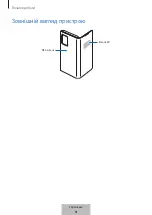 Preview for 174 page of Samsung EF-NN980 User Manual