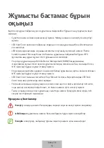 Предварительный просмотр 178 страницы Samsung EF-NN980 User Manual