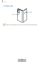 Preview for 224 page of Samsung EF-NN980 User Manual