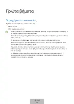 Предварительный просмотр 144 страницы Samsung EF-NS901 User Manual