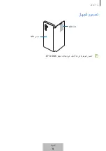 Предварительный просмотр 191 страницы Samsung EF-NS901 User Manual