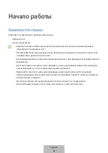 Предварительный просмотр 197 страницы Samsung EF-NS901 User Manual