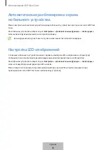 Предварительный просмотр 201 страницы Samsung EF-NS901 User Manual