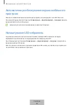 Предварительный просмотр 209 страницы Samsung EF-NS901 User Manual