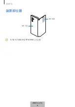 Предварительный просмотр 243 страницы Samsung EF-NS901 User Manual