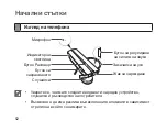 Preview for 54 page of Samsung EG920 Manual