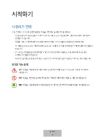 Preview for 513 page of Samsung EI-AN920 User Manual