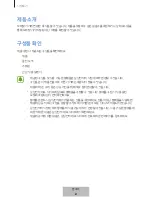 Preview for 514 page of Samsung EI-AN920 User Manual