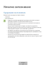 Предварительный просмотр 84 страницы Samsung EJ-CG928 User Manual