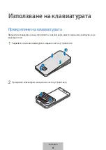 Предварительный просмотр 86 страницы Samsung EJ-CG928 User Manual