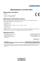 Предварительный просмотр 90 страницы Samsung EJ-CG928 User Manual