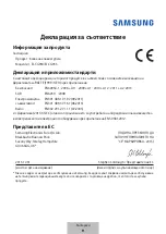 Предварительный просмотр 91 страницы Samsung EJ-CG928 User Manual