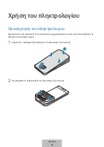 Предварительный просмотр 206 страницы Samsung EJ-CG928 User Manual