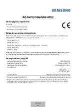 Предварительный просмотр 210 страницы Samsung EJ-CG928 User Manual