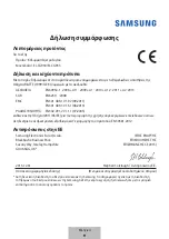 Предварительный просмотр 211 страницы Samsung EJ-CG928 User Manual