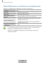 Предварительный просмотр 151 страницы Samsung EJ-FT810 User Manual