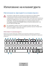 Предварительный просмотр 157 страницы Samsung EJ-FT810 User Manual